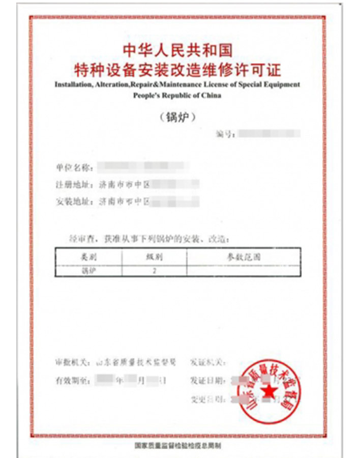 南京锅炉制造安装特种设备制造许可证