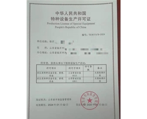 南京压力管道安装改造维修特种设备许可证办理咨询