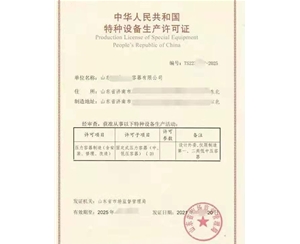 南京压力容器制造特种设备制造许可证代办咨询