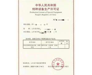 南京锅炉制造安装特种设备制造许可证办理咨询