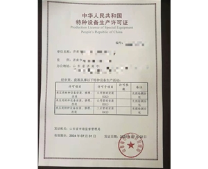 南京燃气管道（GB1）安装改造维修特种设备生产许可证认证咨询