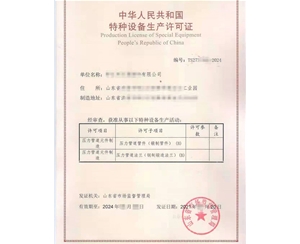 南京特种设备制造许可证取证人员要求