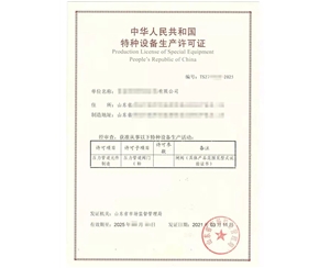 南京金属阀门制造特种设备生产许可证取证代理